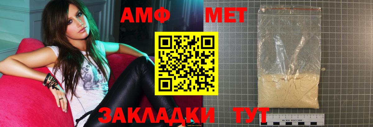 Amphetamine  АМФ Розовый  Вход с VPN  Краснознаменск  АМФЕТАМИН 