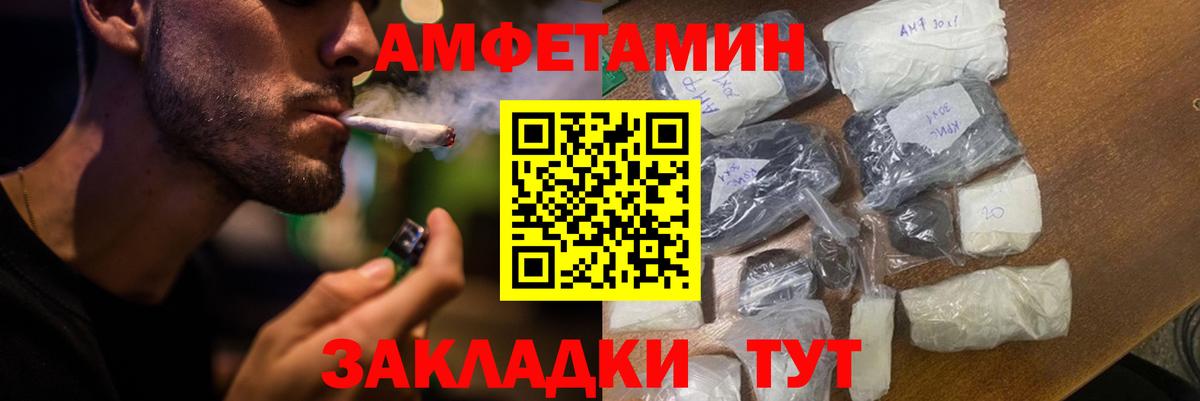 АМФЕТАМИН 97% Краснознаменск