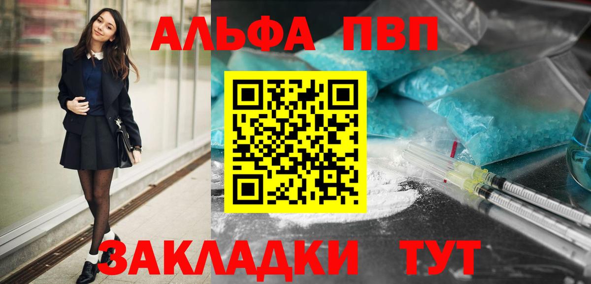 Краснознаменск  Alpha PVP кристаллы  Вход с VPN  A-PVP крисы CK  A-PVP  Альфа ПВП Crystall 