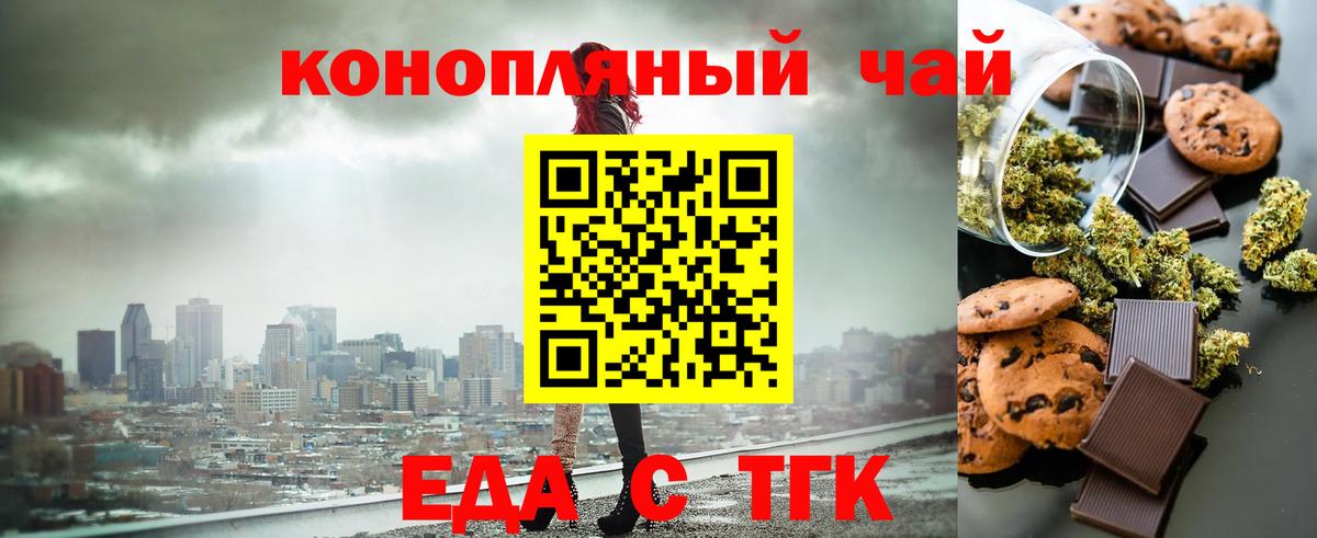 Краснознаменск  Canna-Cookies конопля  Вход с VPN 