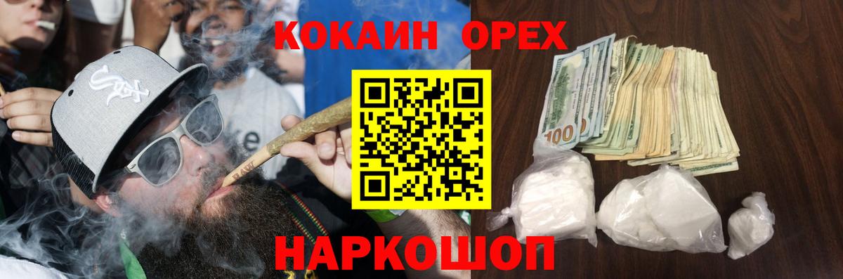 Краснознаменск  Cocaine Fish Scale  Вход с VPN  КОКАИН FishScale 