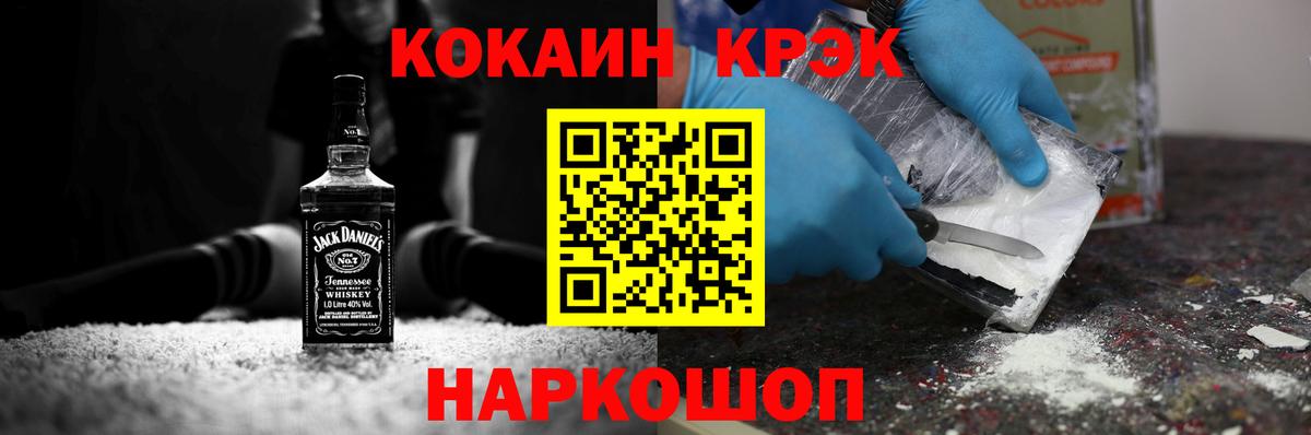 Cocaine Перу Краснознаменск