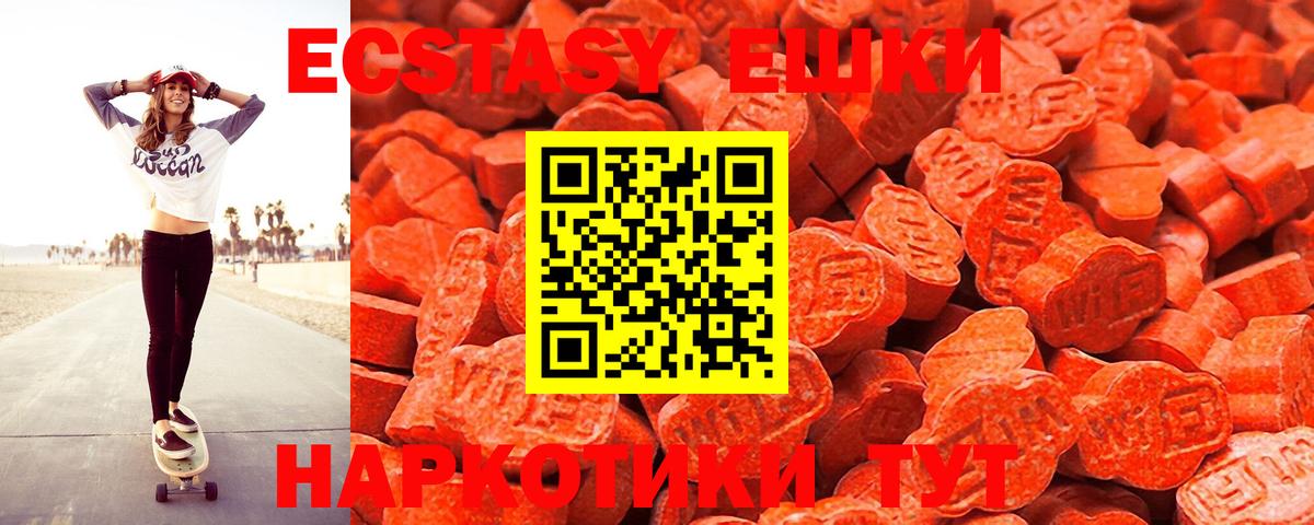 Экстази  Вход с VPN  ЭКСТАЗИ MDMA  Краснознаменск  Ecstasy 280 MDMA 