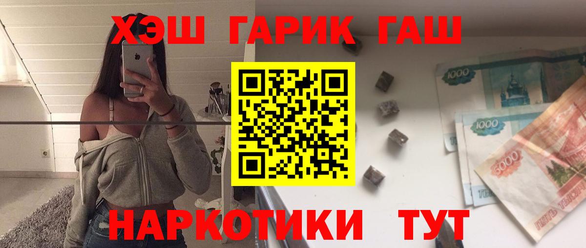ГАШ AMNESIA HAZE  Вход с VPN  ГАШ гашик  Краснознаменск 