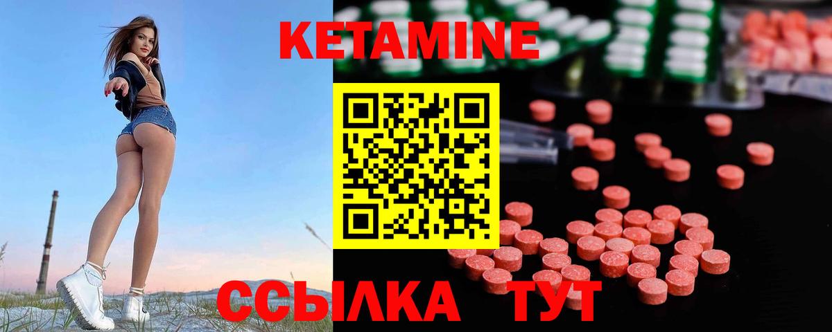 КЕТАМИН ketamine  Вход с VPN  Краснознаменск  КЕТАМИН ketamine 