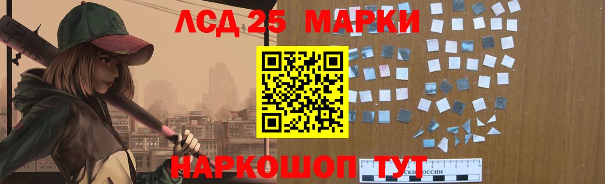 LSD-25 экстази кислота Краснознаменск