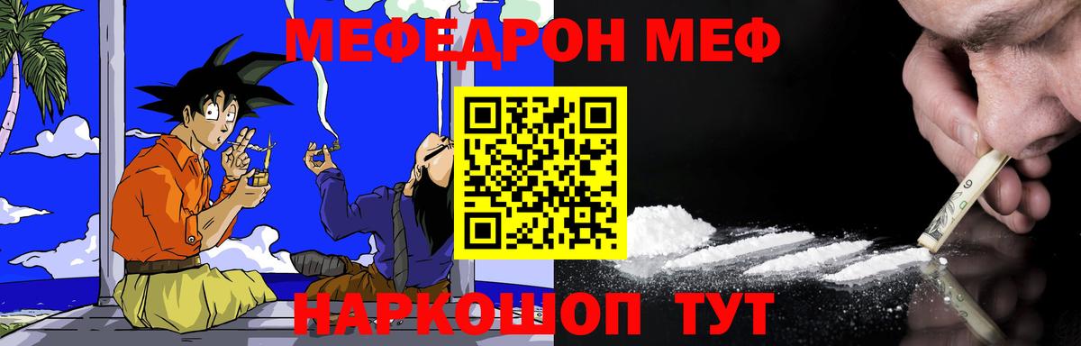 Меф mephedrone  Вход с VPN  Краснознаменск  Меф кристаллы 