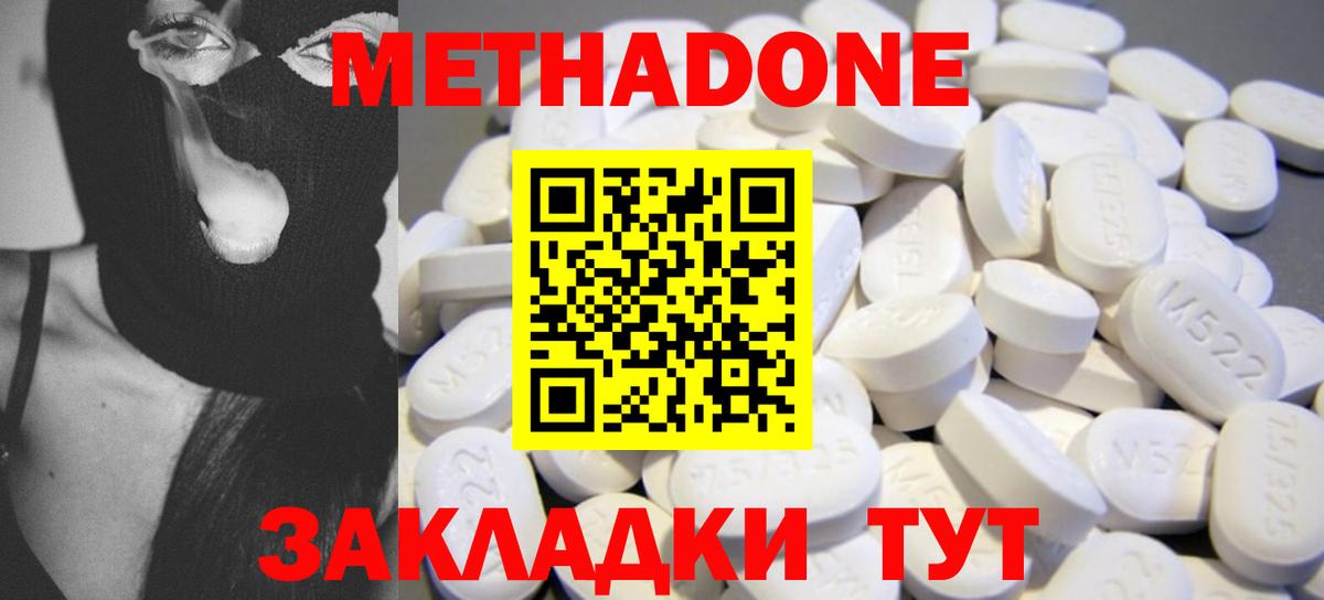 Краснознаменск  Метадон methadone  Вход с VPN 