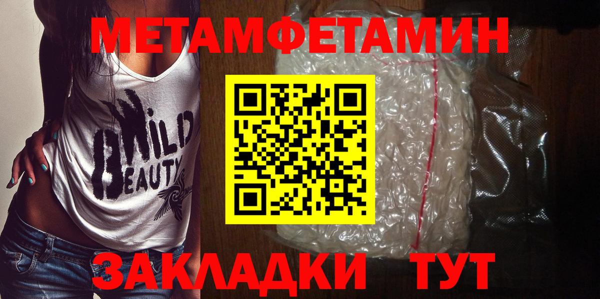 Первитин  Вход с VPN  Краснознаменск  МЕТАМФЕТАМИН витя 