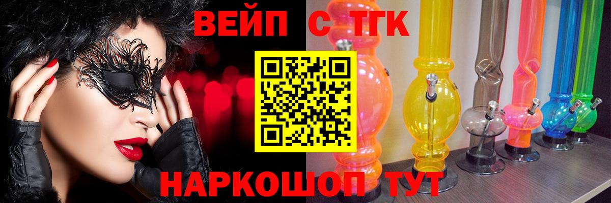Дистиллят ТГК THC oil Краснознаменск